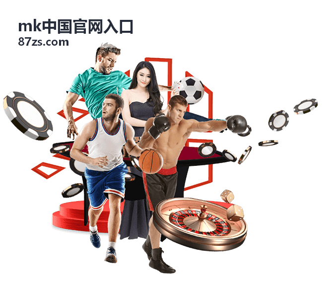 mk中国官网入口用户社区全新上线